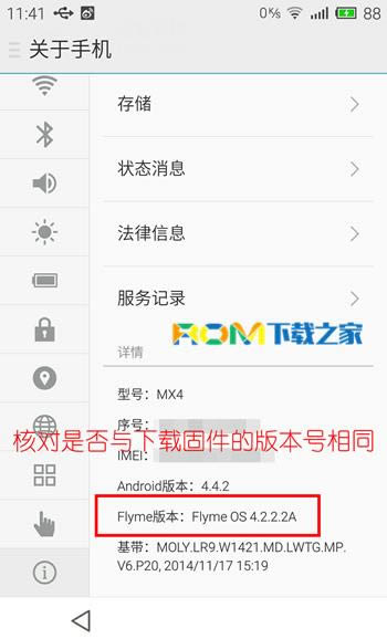 魅族Mx6,魅族Mx6刷机 魅族mx6刷机教程 魅族mx6卡刷升级教程