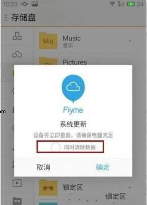 魅族Pro 5刷机教程 魅族Pro 5卡刷升级教程