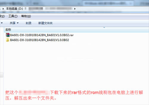 中兴Blade A601手机的卡刷教程