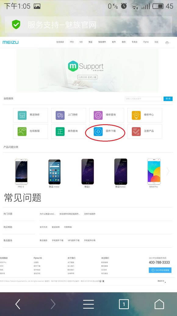魅蓝metal刷机教程 魅蓝metal卡刷教程