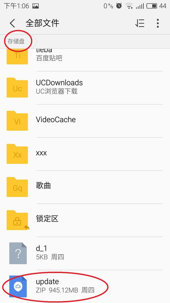 魅蓝metal刷机教程 魅蓝metal卡刷教程