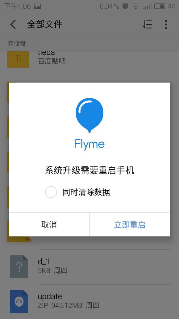 魅蓝metal刷机教程 魅蓝metal卡刷教程