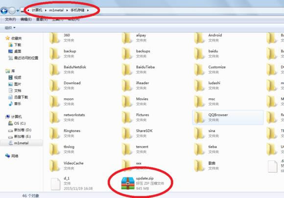 魅蓝metal刷机教程 魅蓝metal卡刷教程