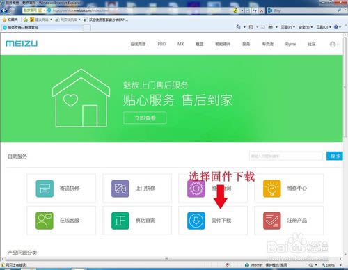 魅蓝Note2刷机教程 魅蓝Note2卡刷升级教程