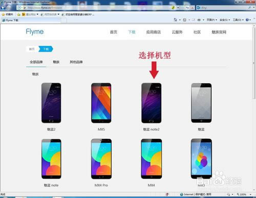 魅蓝Note2刷机教程 魅蓝Note2卡刷升级教程