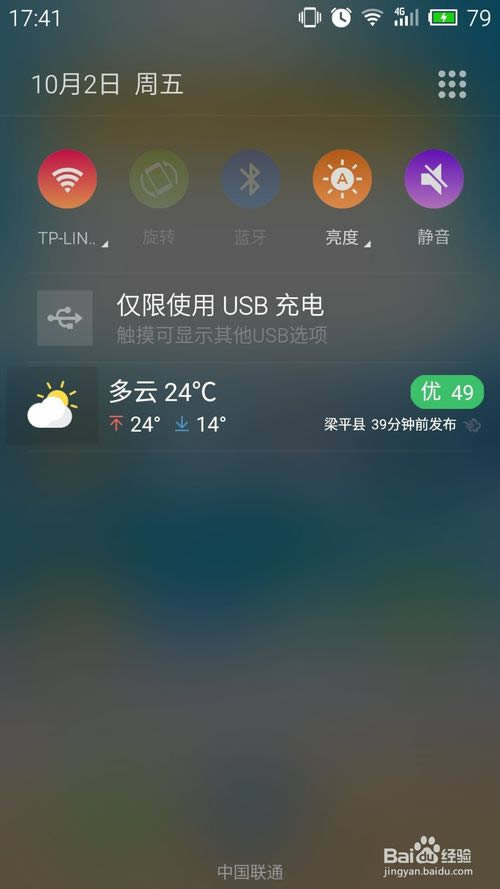 魅蓝Note2刷机教程 魅蓝Note2卡刷升级教程