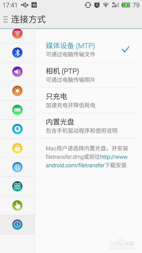 魅蓝Note2刷机教程 魅蓝Note2卡刷升级教程