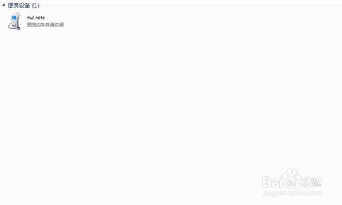 魅蓝Note2刷机教程 魅蓝Note2卡刷升级教程