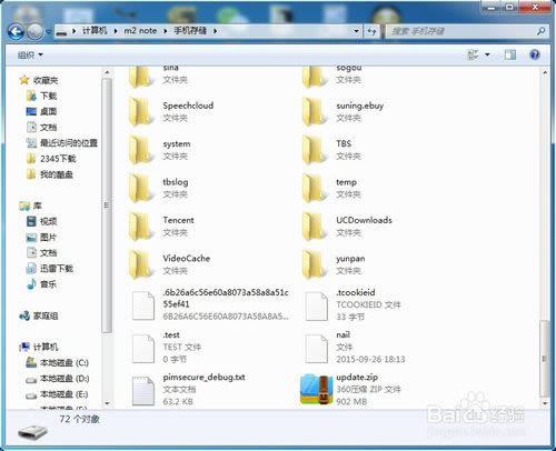 魅蓝Note2刷机教程 魅蓝Note2卡刷升级教程