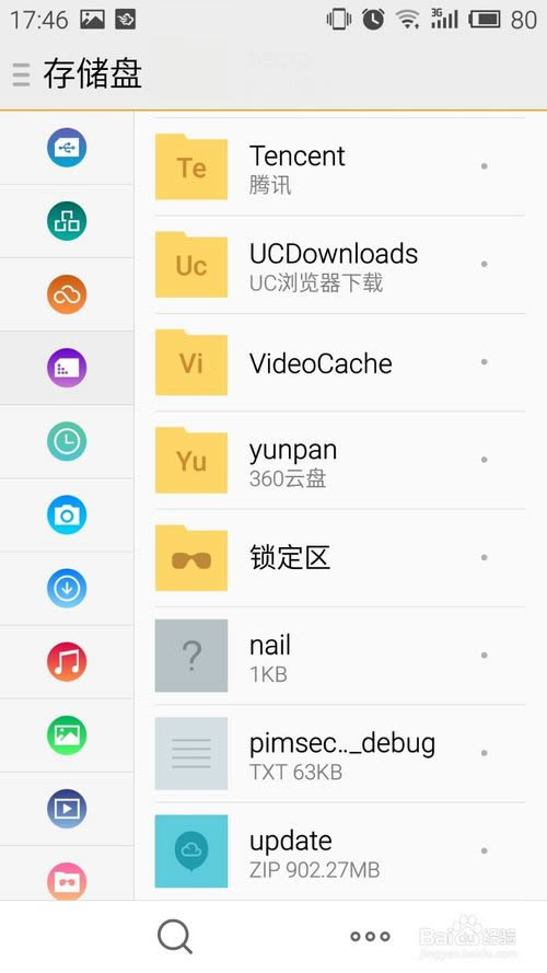 魅蓝Note2刷机教程 魅蓝Note2卡刷升级教程