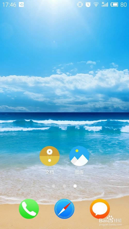 魅蓝Note2刷机教程 魅蓝Note2卡刷升级教程