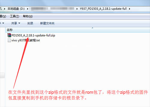 vivo y937刷机教程