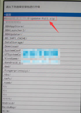 vivo y937刷机教程