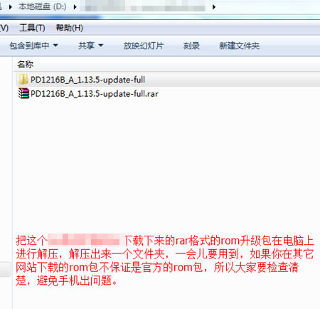 vivo x1s刷机教程