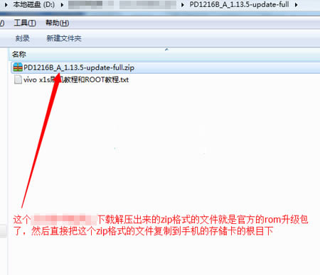 vivo x1s刷机教程