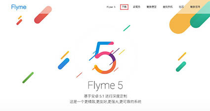 魅族魅蓝U10刷机教程 魅蓝U10卡刷刷机教程