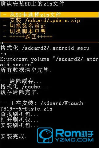 金立GN708W 刷机教程 金立GN708W卡刷刷机教程
