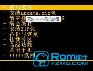 金立GN818T刷机教程 金立GN818T卡刷刷机教程