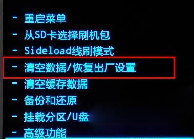 酷派7060S刷机教程 酷派7060S卡刷刷机教程