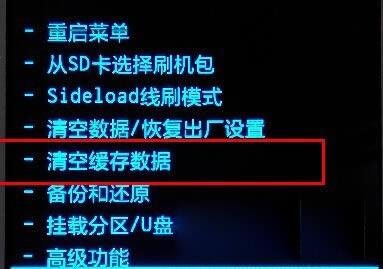酷派7060S刷机教程 酷派7060S卡刷刷机教程