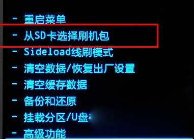 酷派7060S刷机教程 酷派7060S卡刷刷机教程