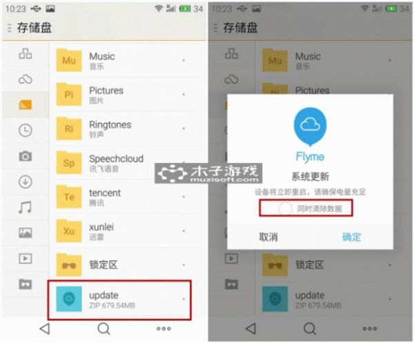 魅族魅蓝U20刷机教程 魅蓝U20卡刷升级教程