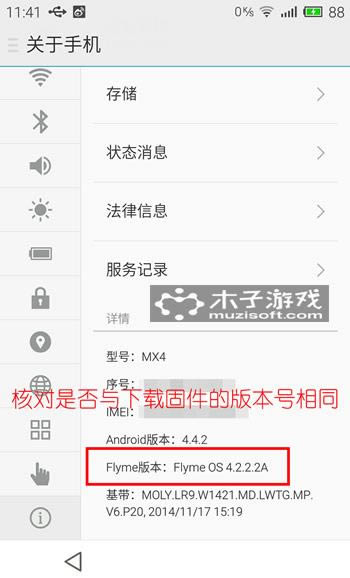 魅族魅蓝U20刷机教程 魅蓝U20卡刷升级教程