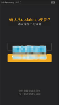 小米红米4A刷机教程 红米4A卡刷升级教程