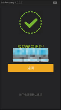 小米红米4A刷机教程 红米4A卡刷升级教程