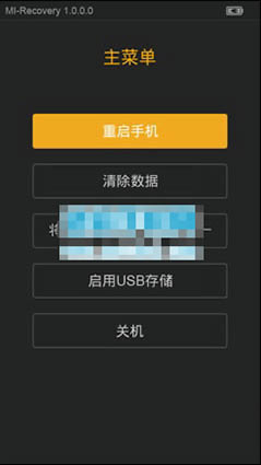 小米红米4A刷机教程 红米4A卡刷升级教程
