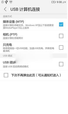 联想S658t刷机教程 联想S658t卡刷刷机教程