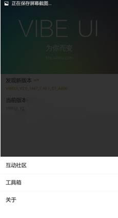联想S658t刷机教程 联想S658t卡刷刷机教程