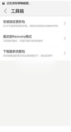 联想S658t刷机教程 联想S658t卡刷刷机教程