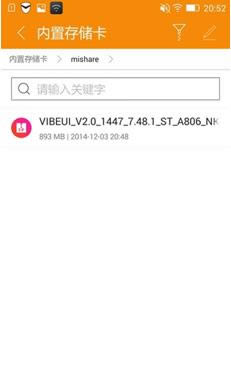 联想S658t刷机教程 联想S658t卡刷刷机教程
