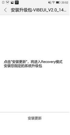 联想S658t刷机教程 联想S658t卡刷刷机教程