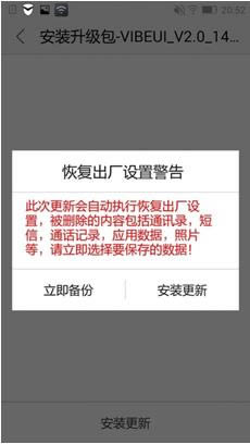 联想S658t刷机教程 联想S658t卡刷刷机教程