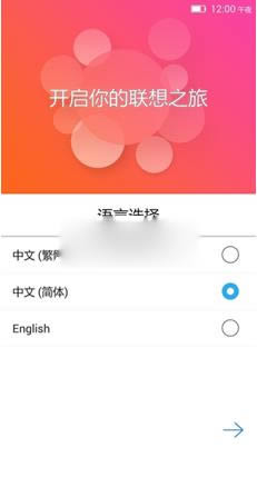 联想S658t刷机教程 联想S658t卡刷刷机教程