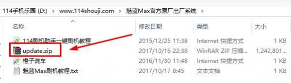 魅族魅蓝Max刷机教程 魅蓝Max卡刷刷机教程