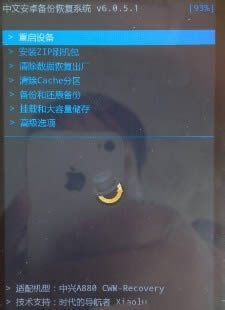 中兴A880刷机教程 中兴A880卡刷刷机教程