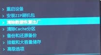 中兴A880刷机教程 中兴A880卡刷刷机教程