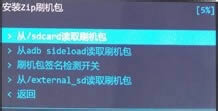 中兴A880刷机教程 中兴A880卡刷刷机教程