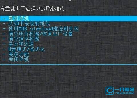 联想A750E刷机教程 联想A750E卡刷刷机教程
