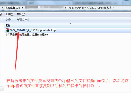 vivo Y627刷机教程