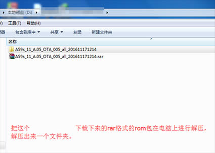 OPPO A59s刷机教程 OPPO A59s升级更新系统包