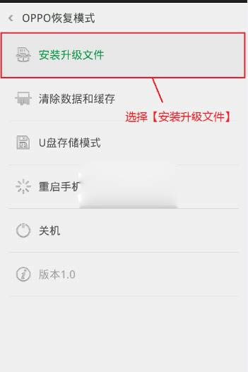 OPPO A59s刷机教程 OPPO A59s升级更新系统包
