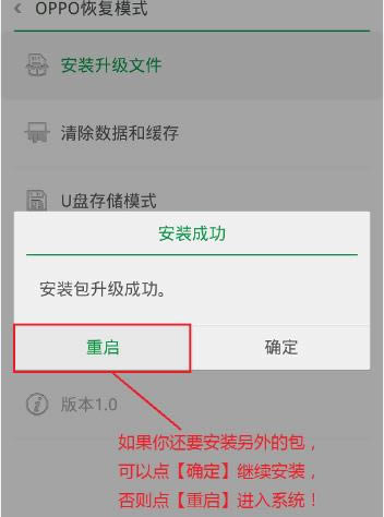 OPPO A59s刷机教程 OPPO A59s升级更新系统包