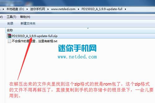 vivo X6Plus刷机教程 vivo X6Plus卡刷升级教程