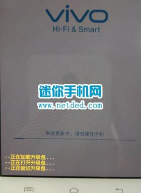 vivo X6Plus刷机教程 vivo X6Plus卡刷升级教程