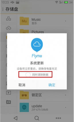 魅蓝U10卡刷刷机教程 魅蓝U10手动刷系统包