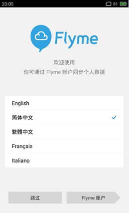 魅蓝U10卡刷刷机教程 魅蓝U10手动刷系统包